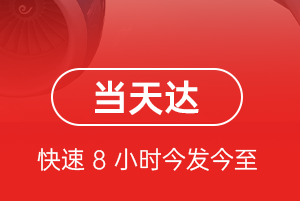 巴彦淖尔航空货运航空货运公司【机场